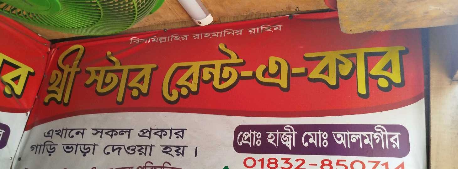 Three Star Rent A Car