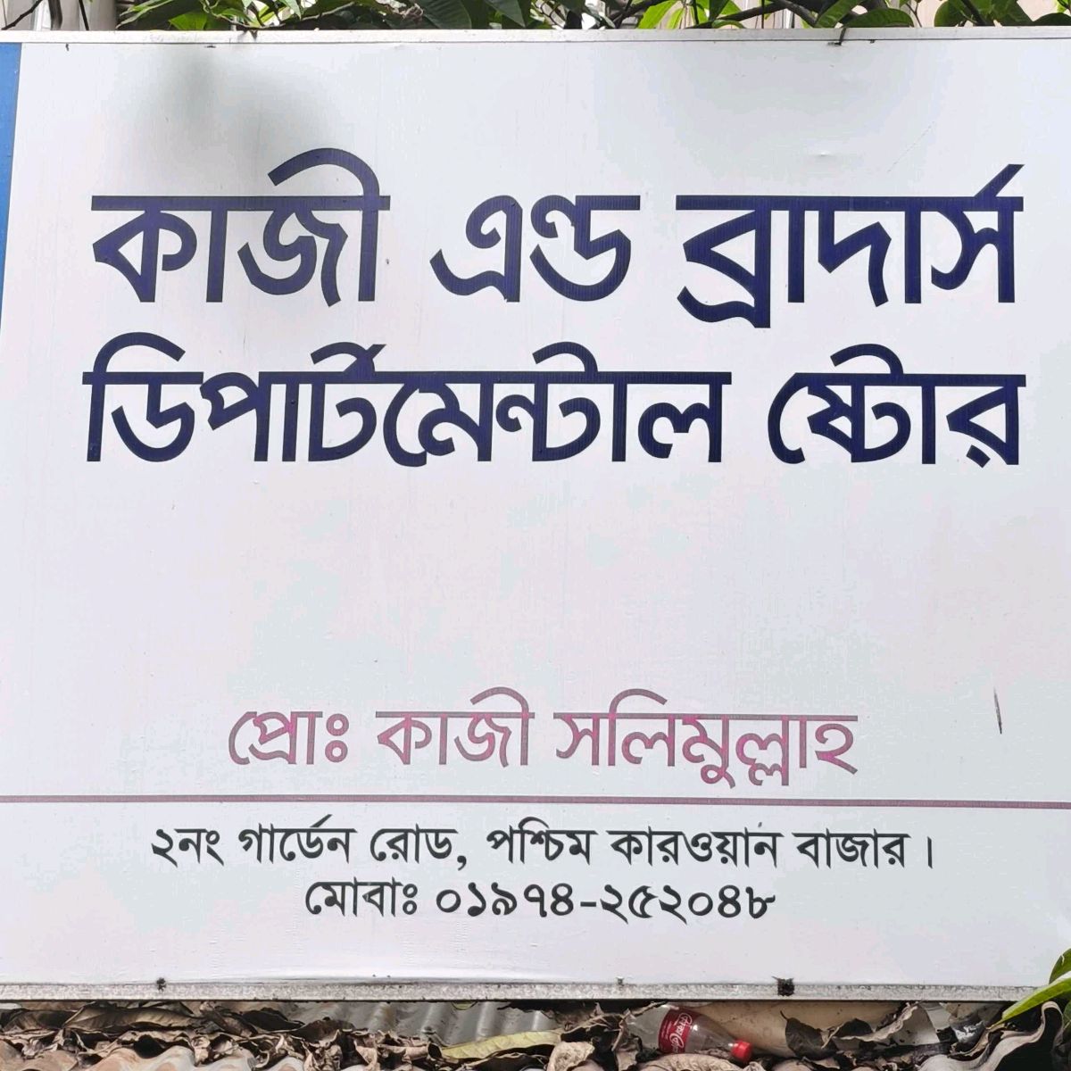 Kazi and Brothers Departmental Store