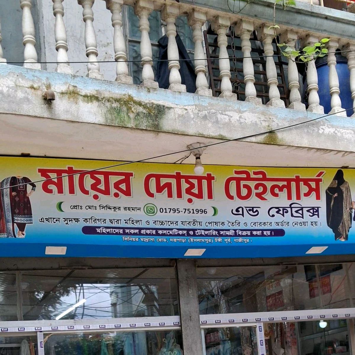 Mayer Doa Tailors & Fabrics