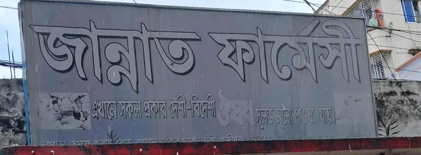 Jannat Pharmacy