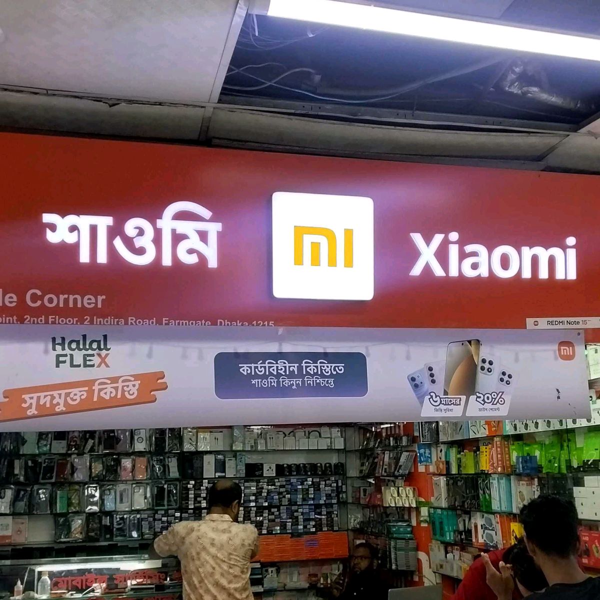 Xiaomi Mobile Corner