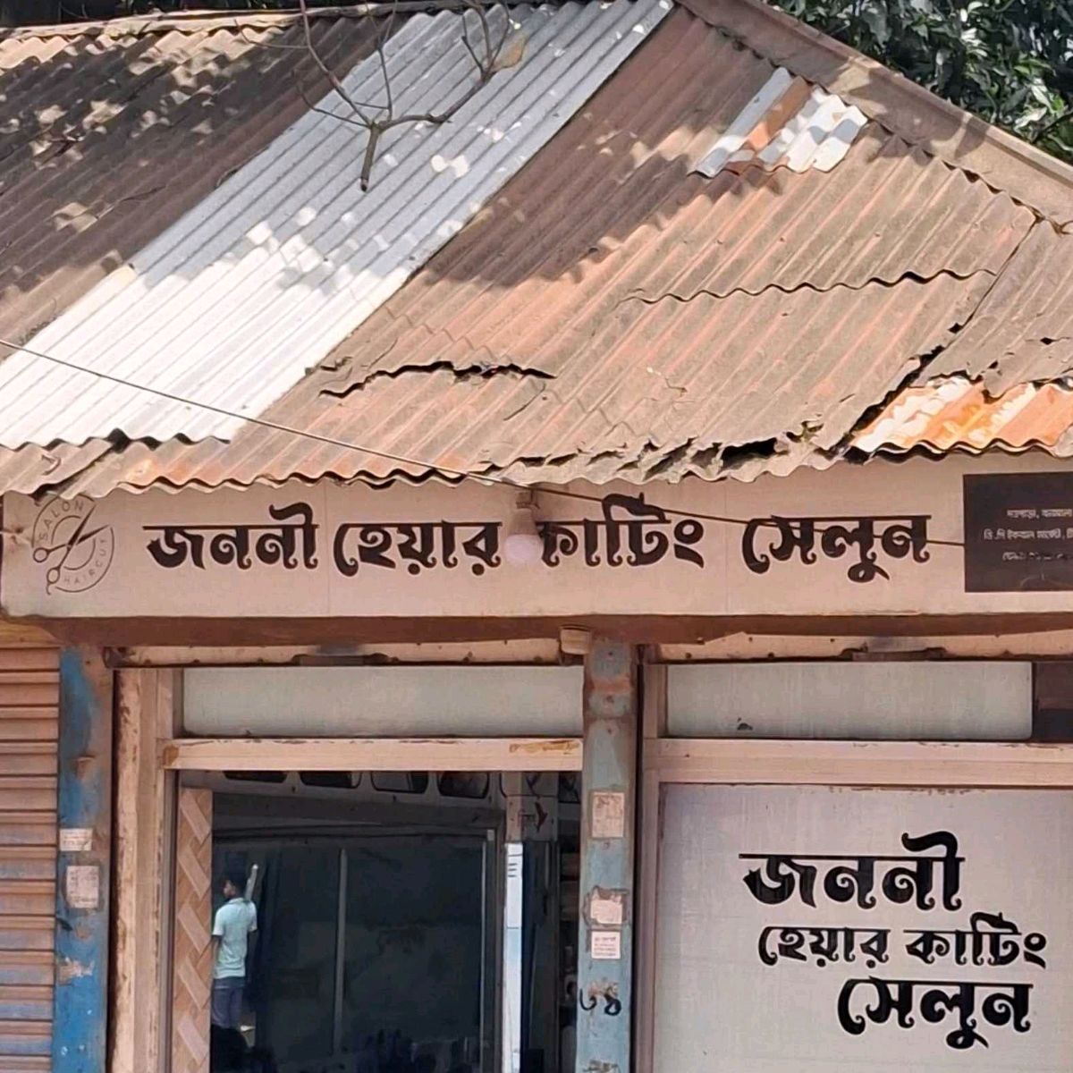 Jononi Hair Cutting Salon