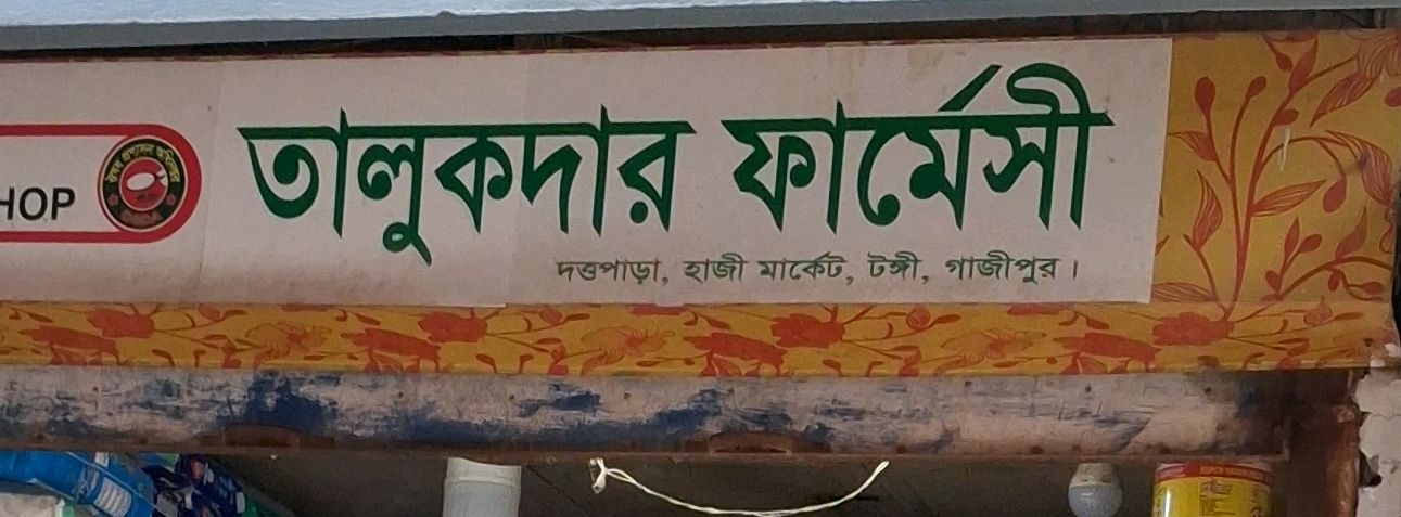 Talukdar Pharmacy