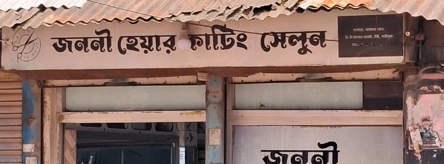 Jononi Hair Cutting Salon