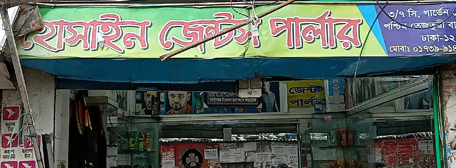 Hossain Gent's Parlour