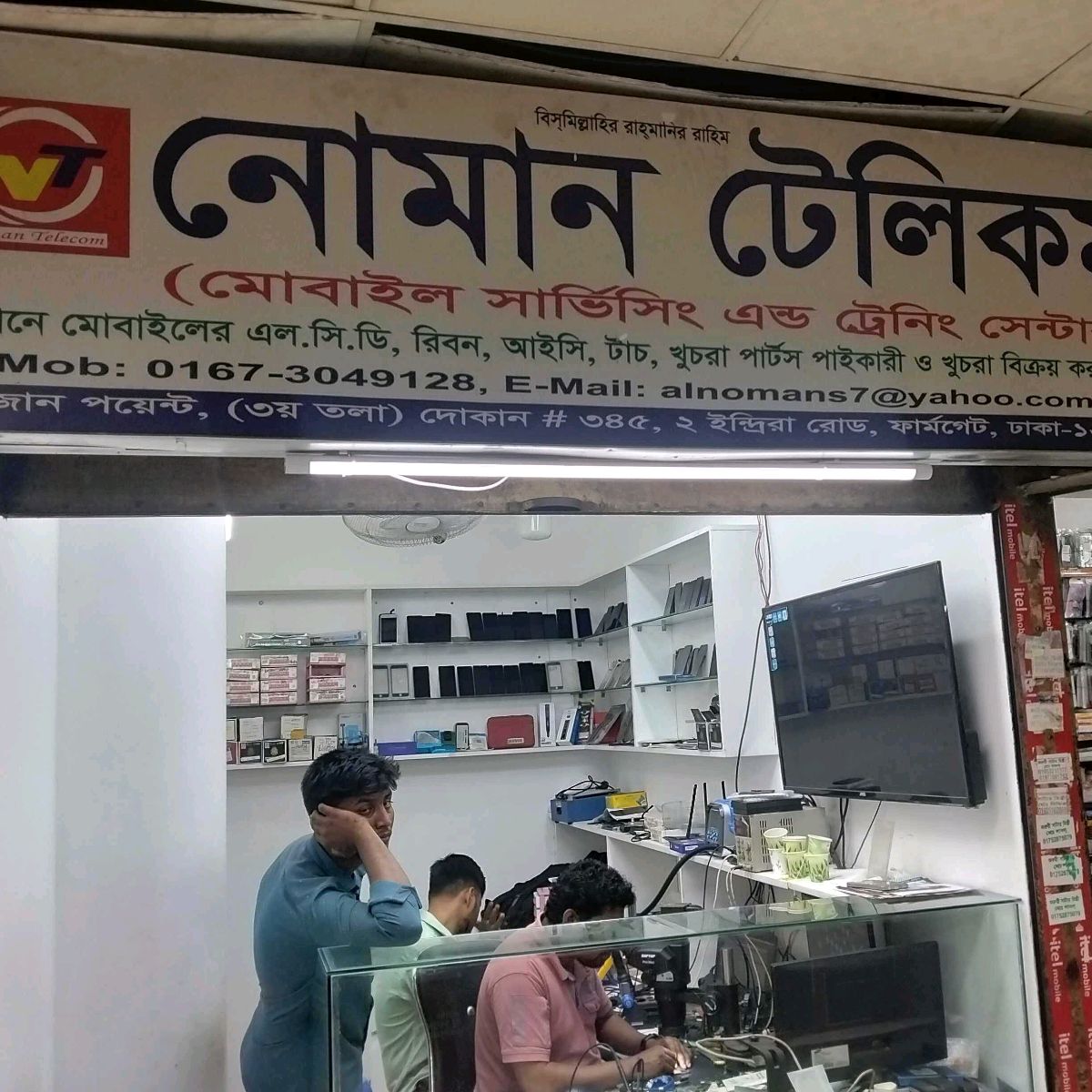 Noman Telecom 