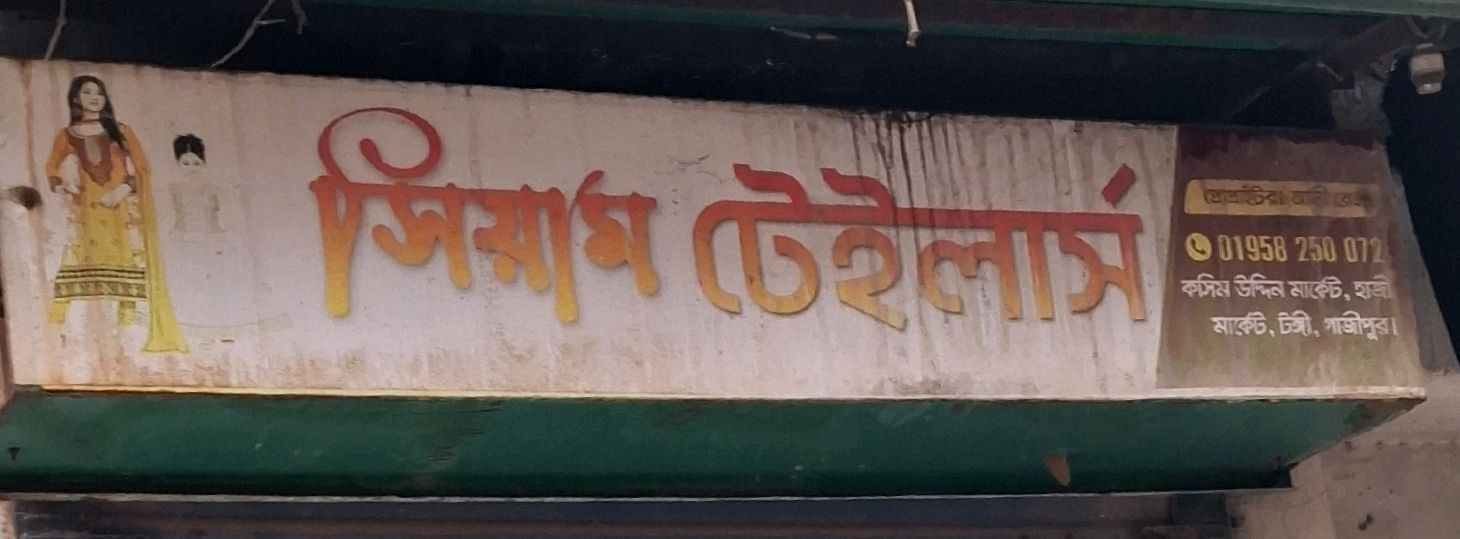 Siam Tailors