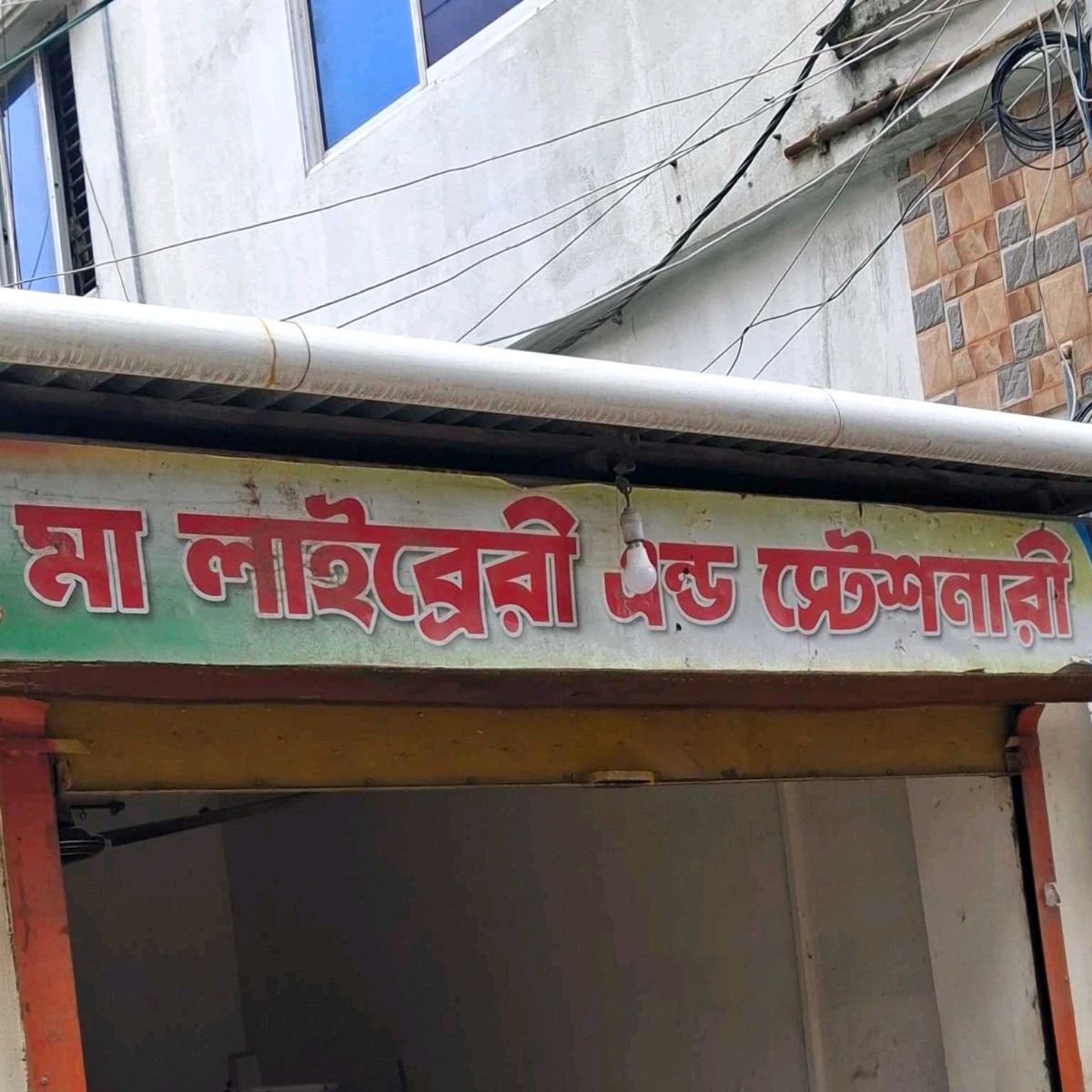 Ma Library & Stationary