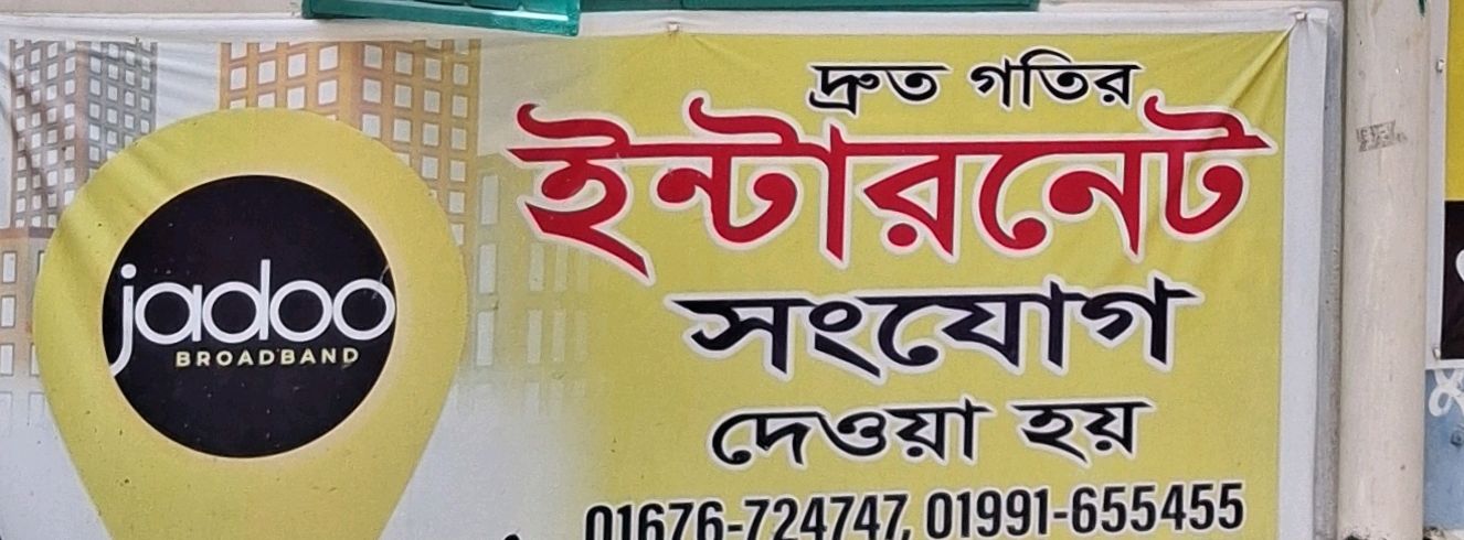 Jadoo Broadband