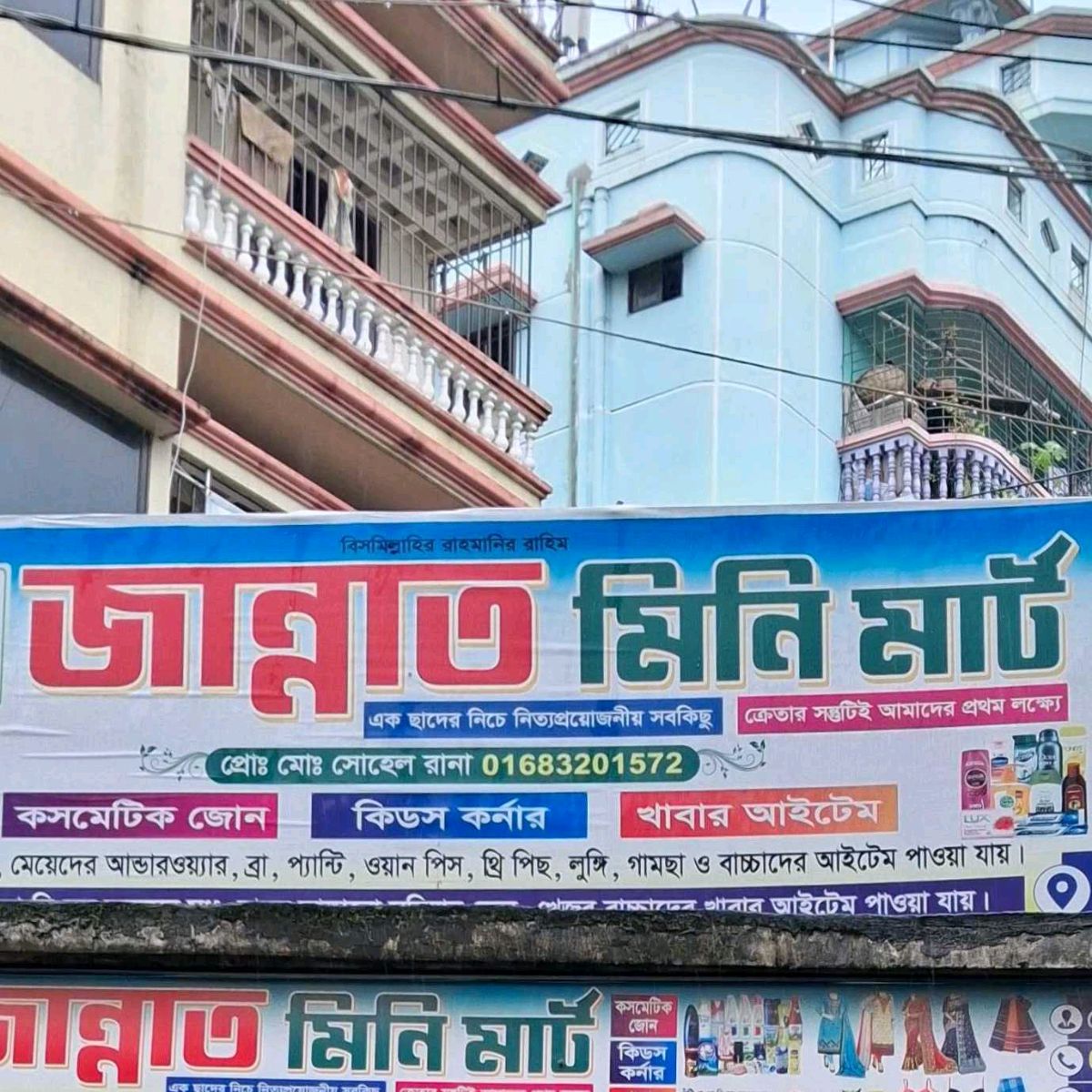 Jannat Mini Mart