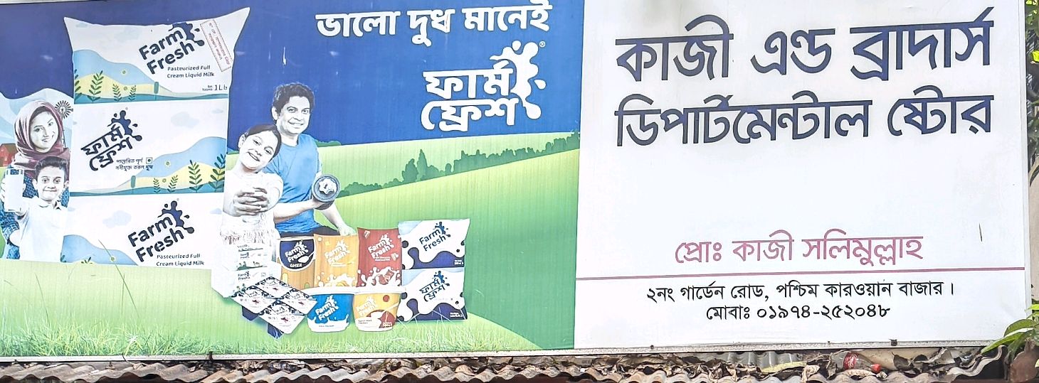 Kazi and Brothers Departmental Store