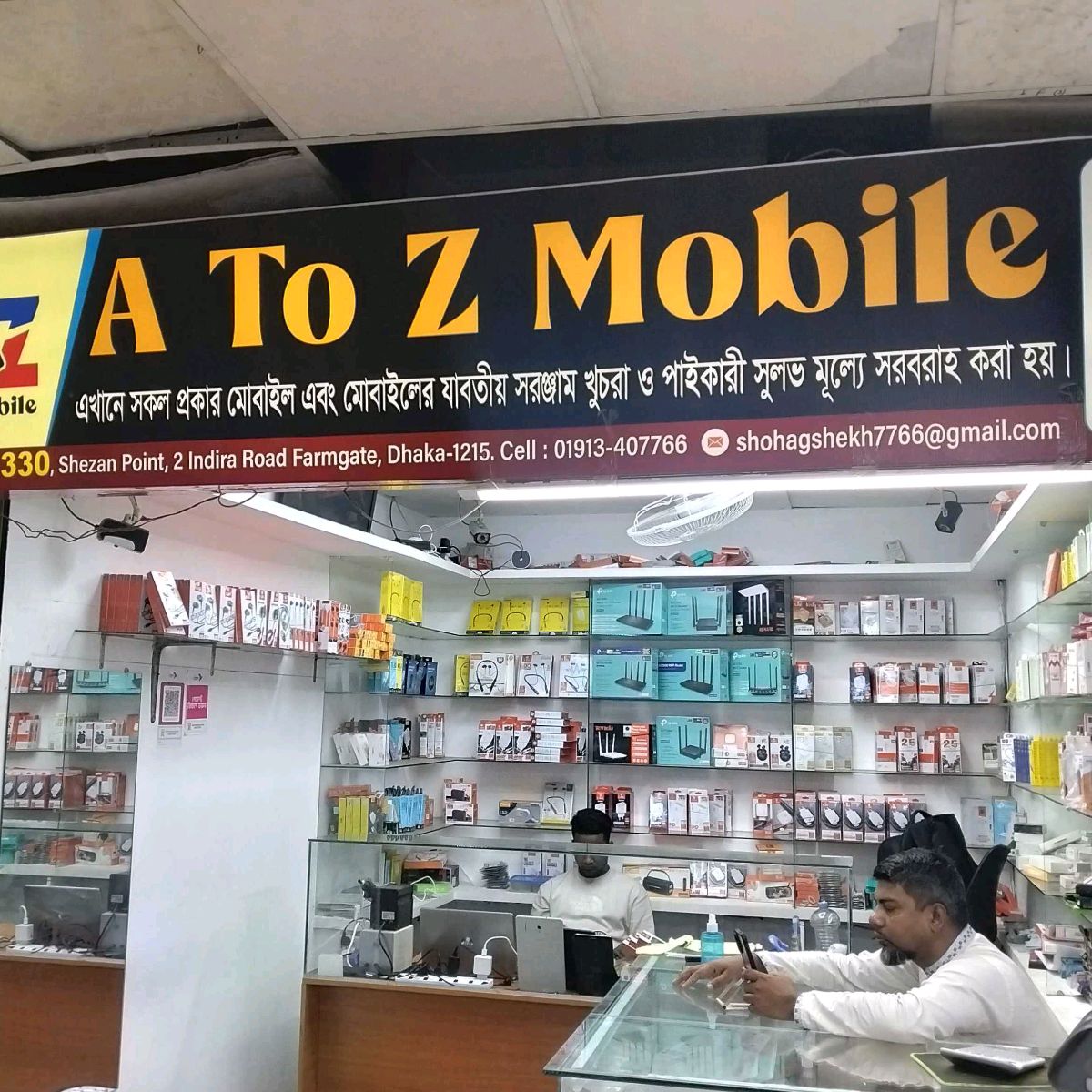 A To Z Mobile 