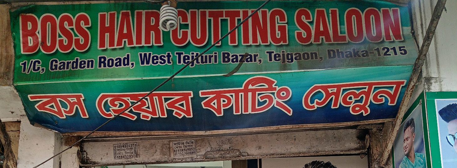 Boss Hair Cutting Saloon