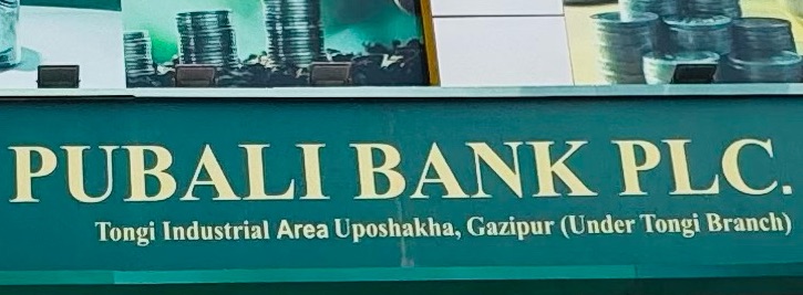 Pubali Bank PLC