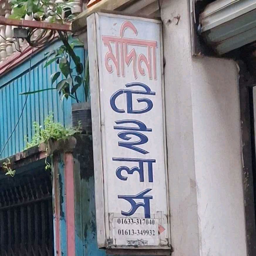 Madina Tailors