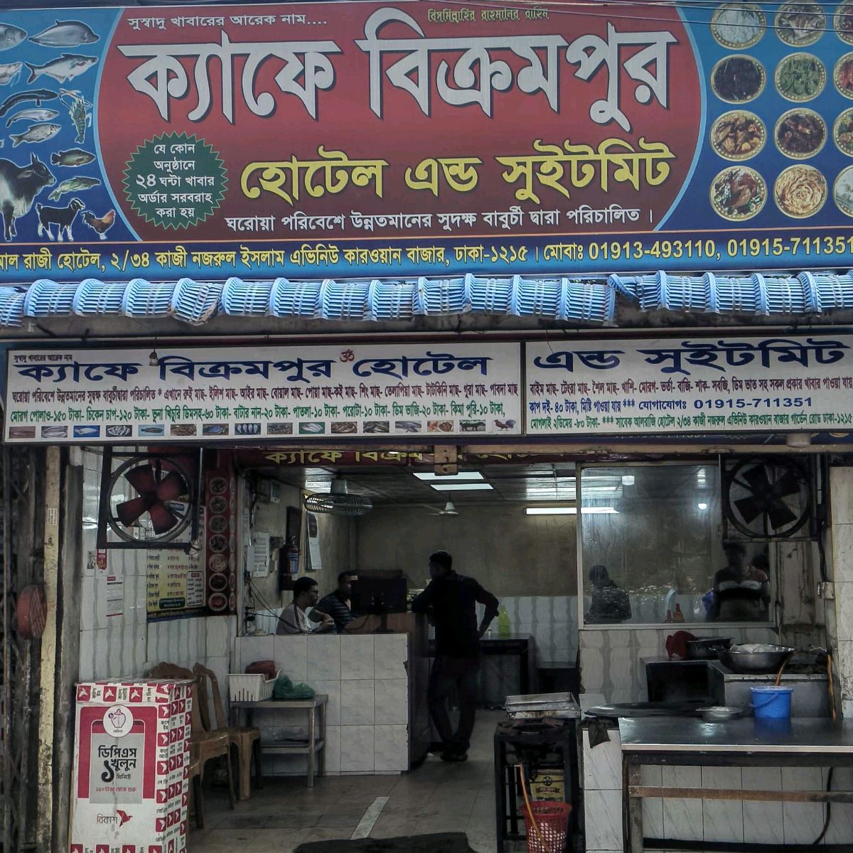 Cafe Bikrampur
