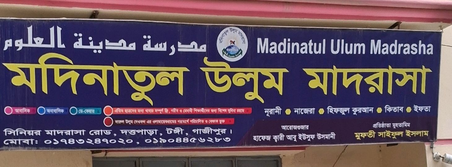 Madinatul Ulum Madrasa