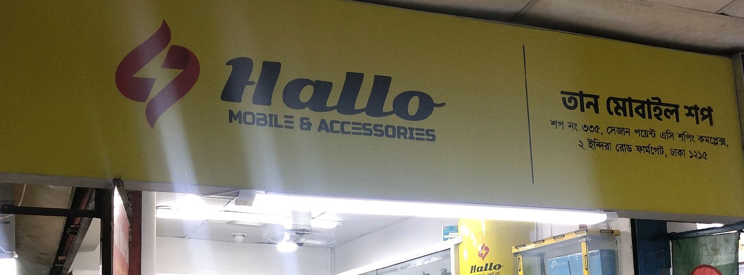 Hallo Mobile