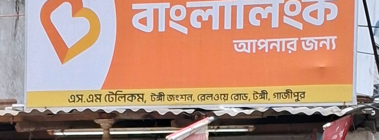 S M Telecom