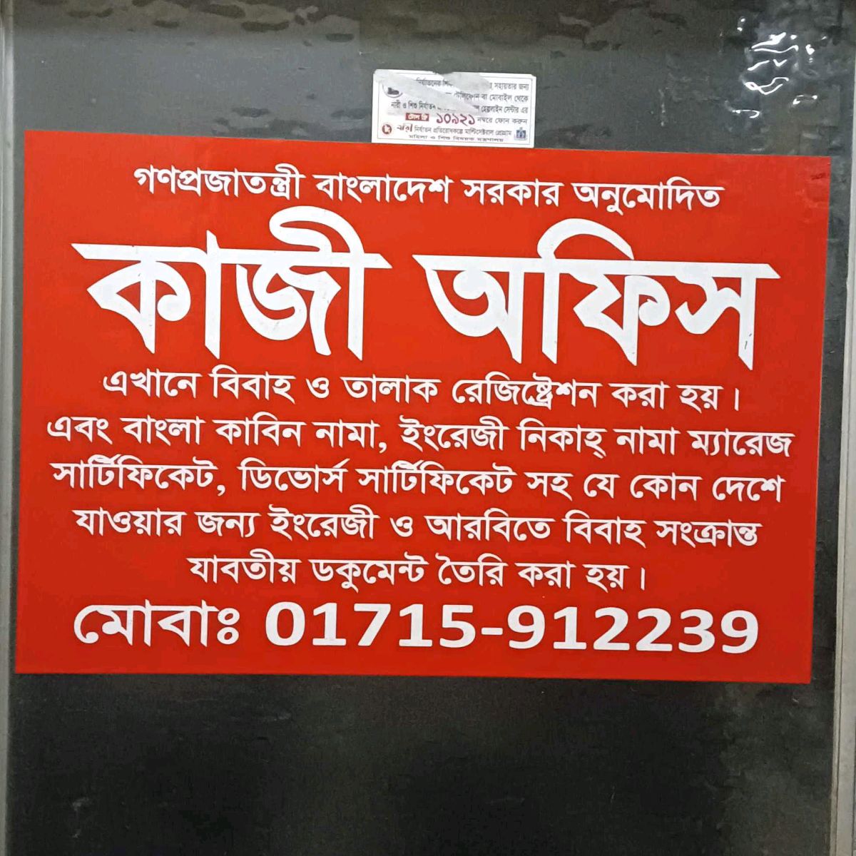 Kazi Office
