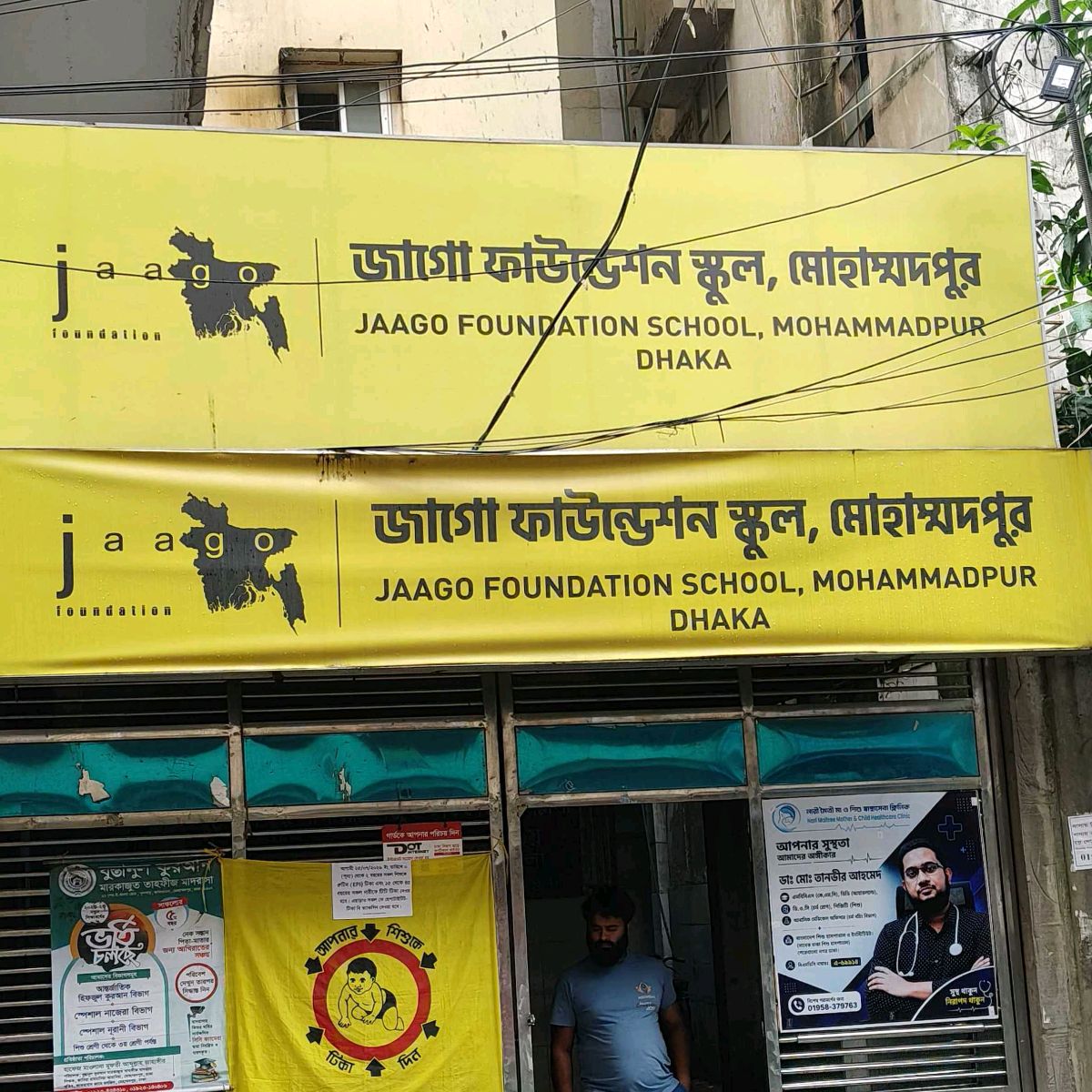 Jaago Foundation School