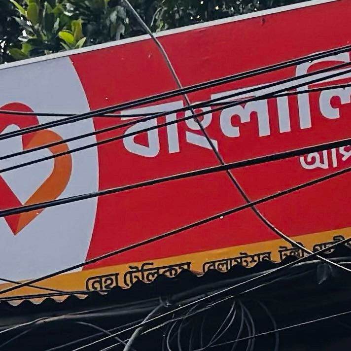 Neha Telecom