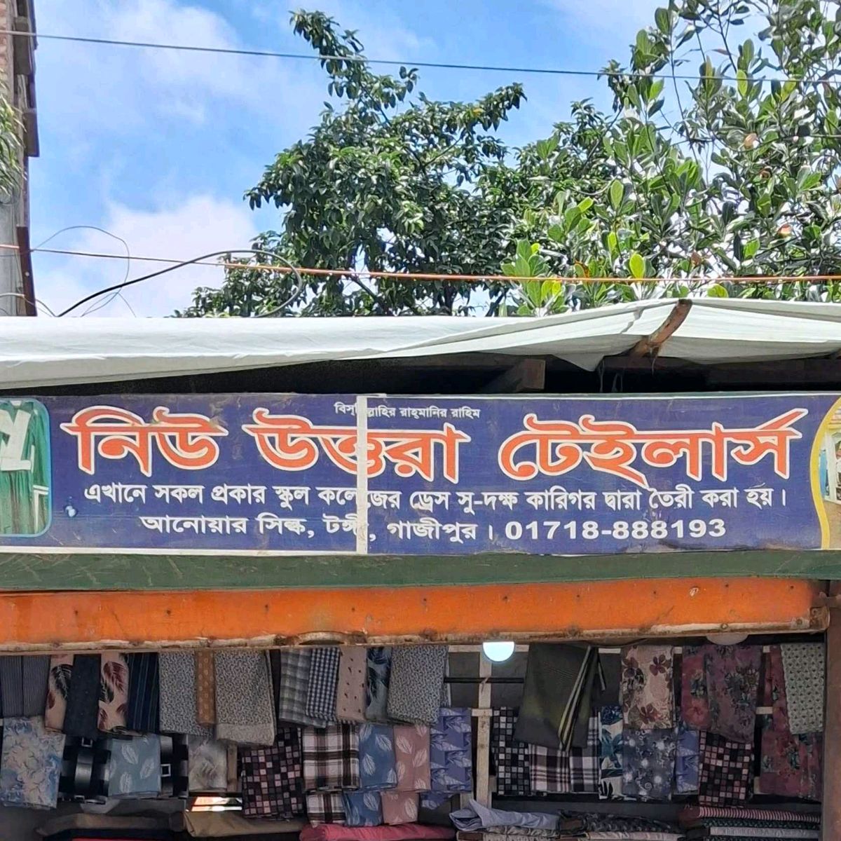 New Uttara Tailors