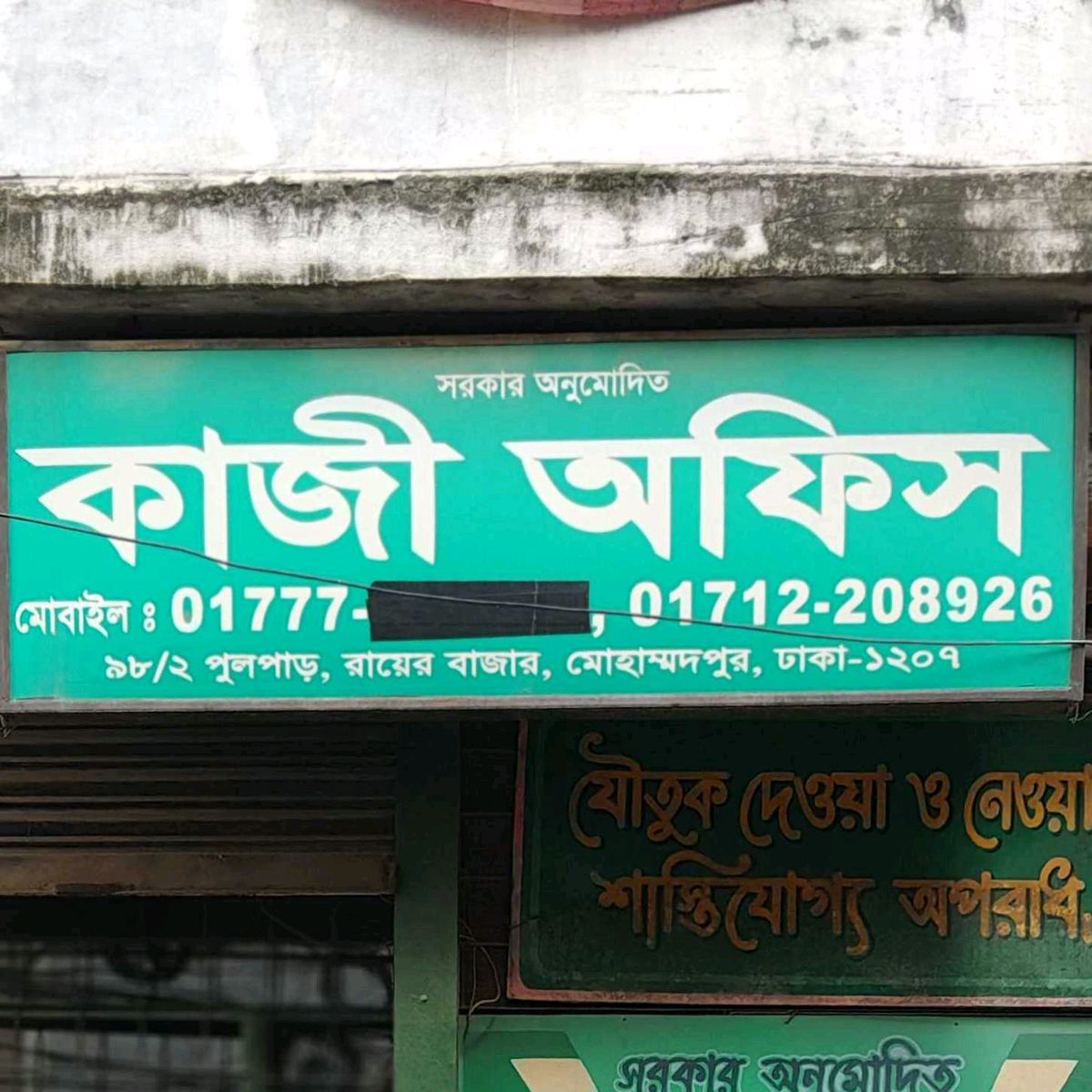 Kazi Office