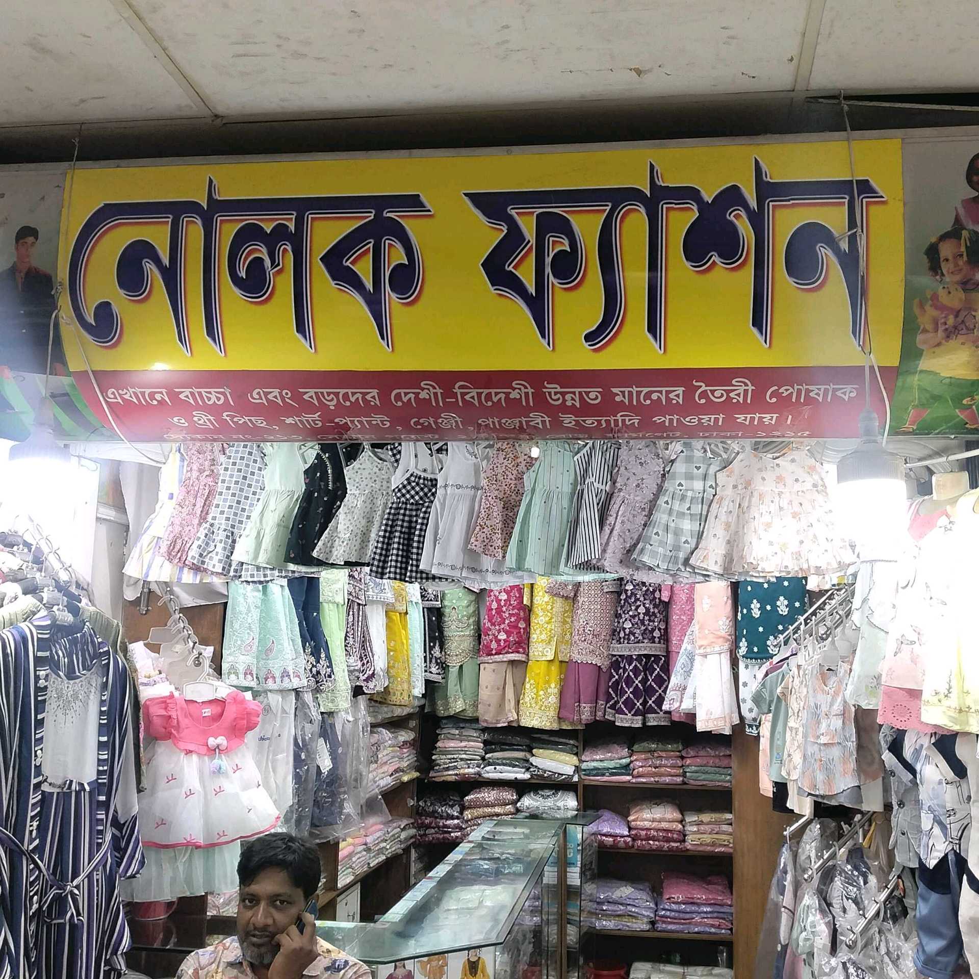 Nolok Fashion