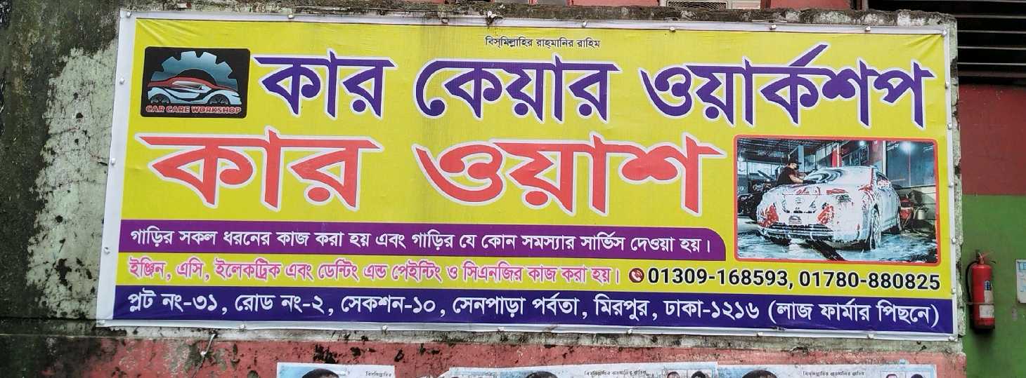 Car Care Workshop