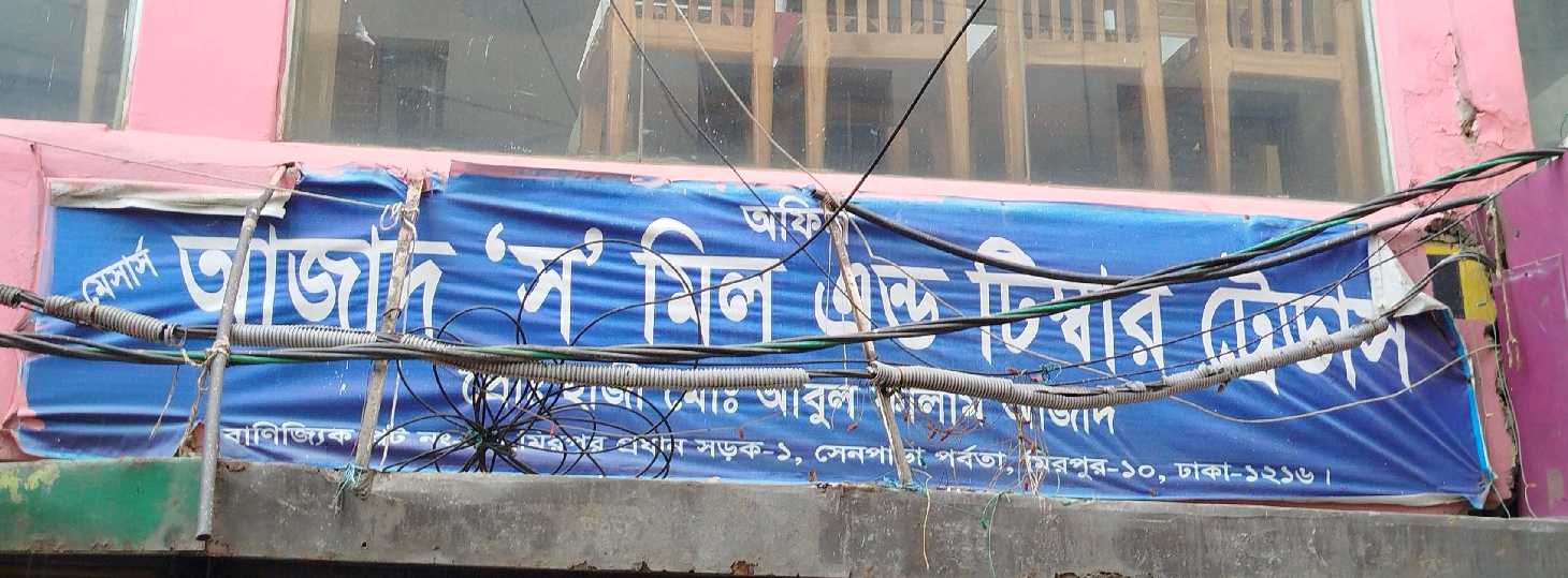Azad Sawmill & Timber Traders