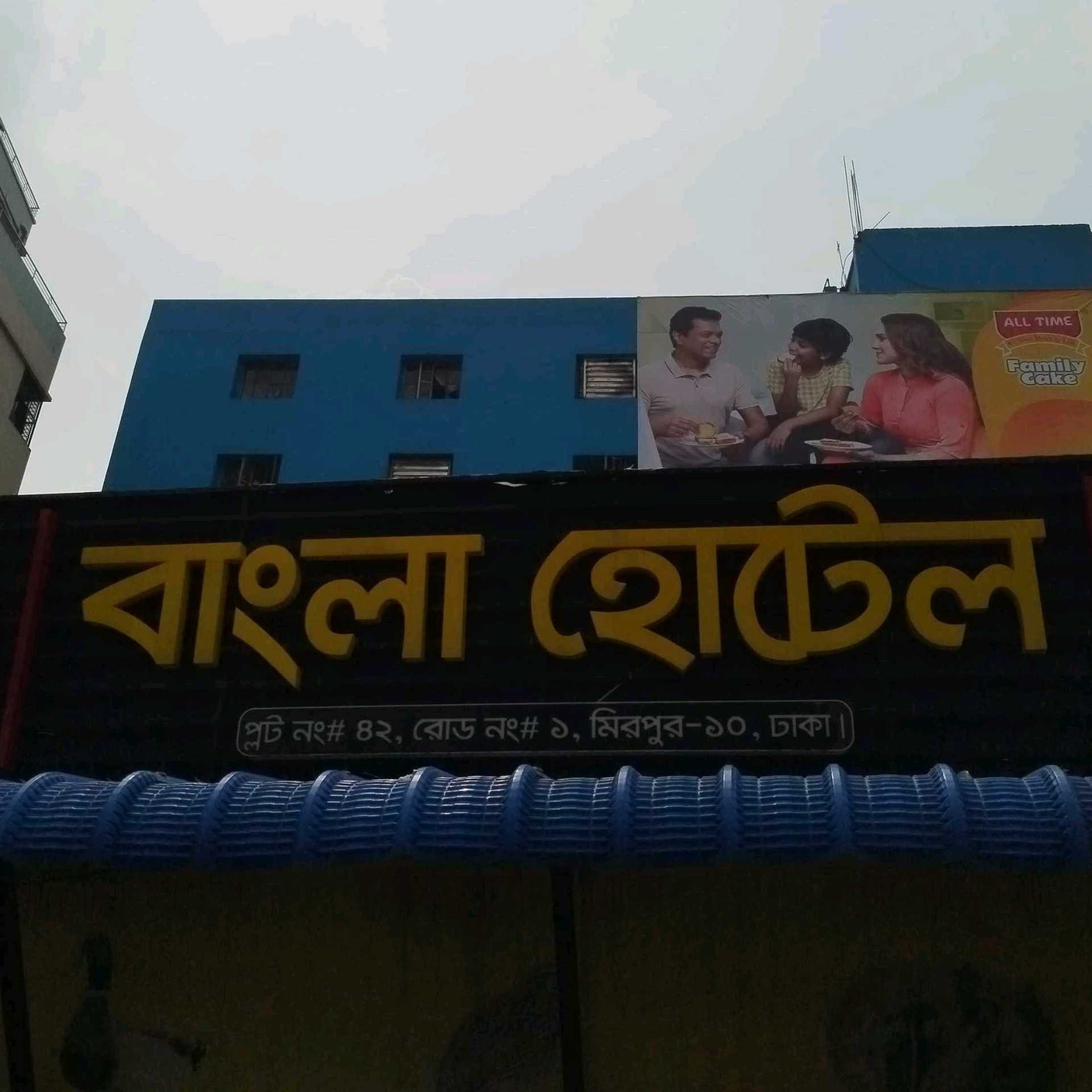 Bangla Hotel
