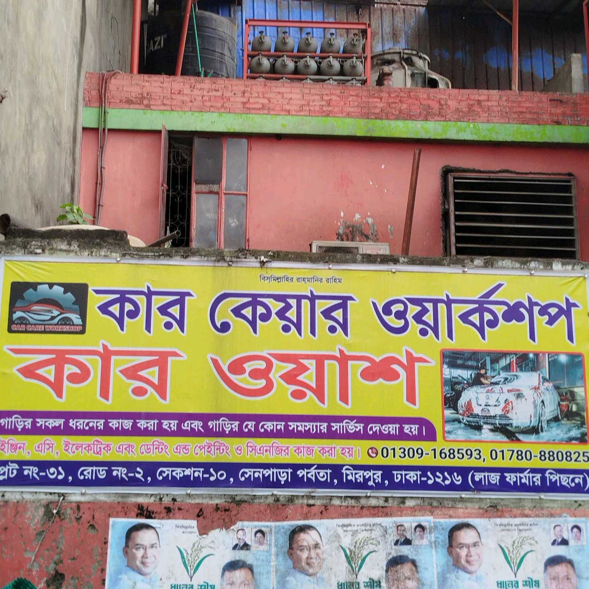 Car Care Workshop