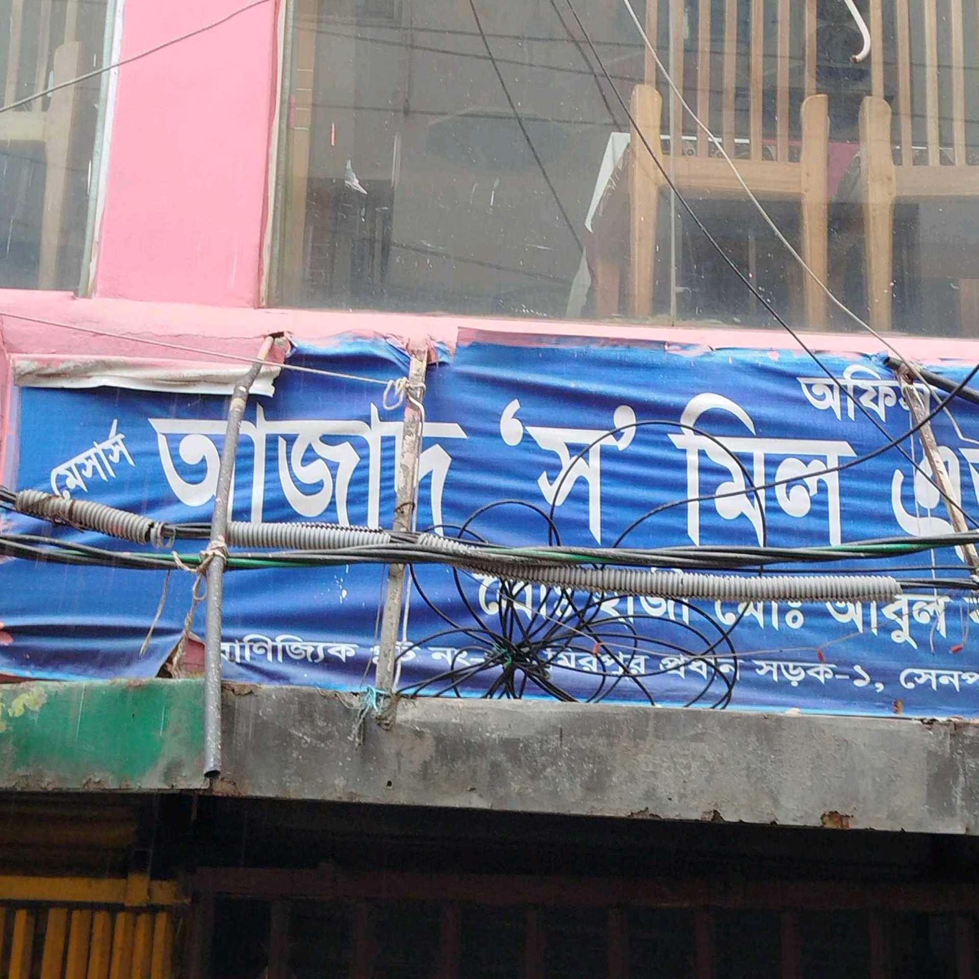 Azad Sawmill & Timber Traders