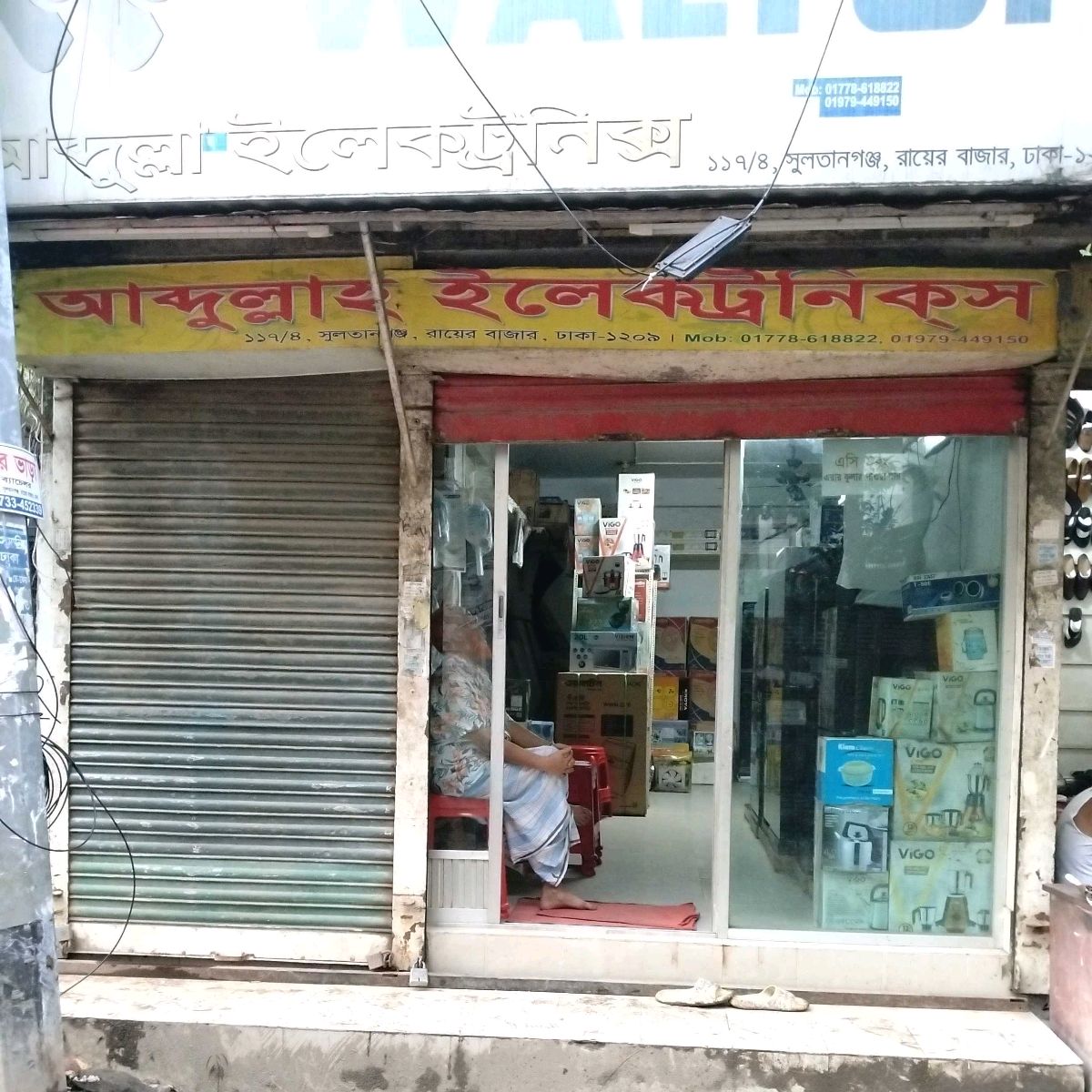 Abdullah Electronics