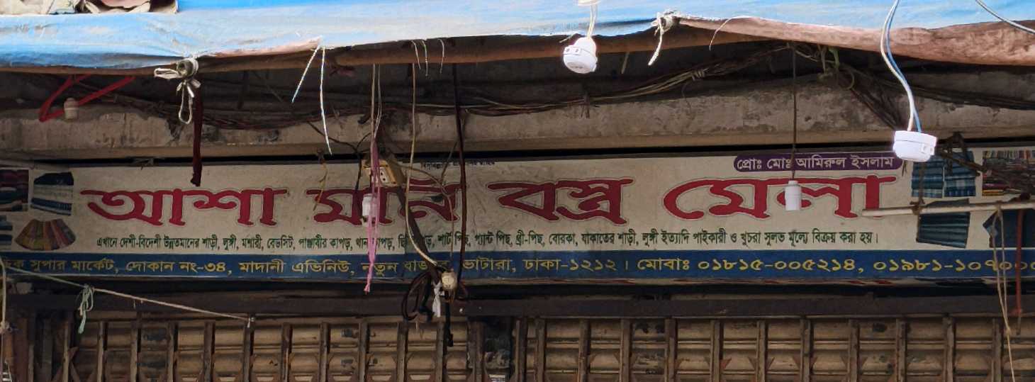 ASA Moni Bostro Mela