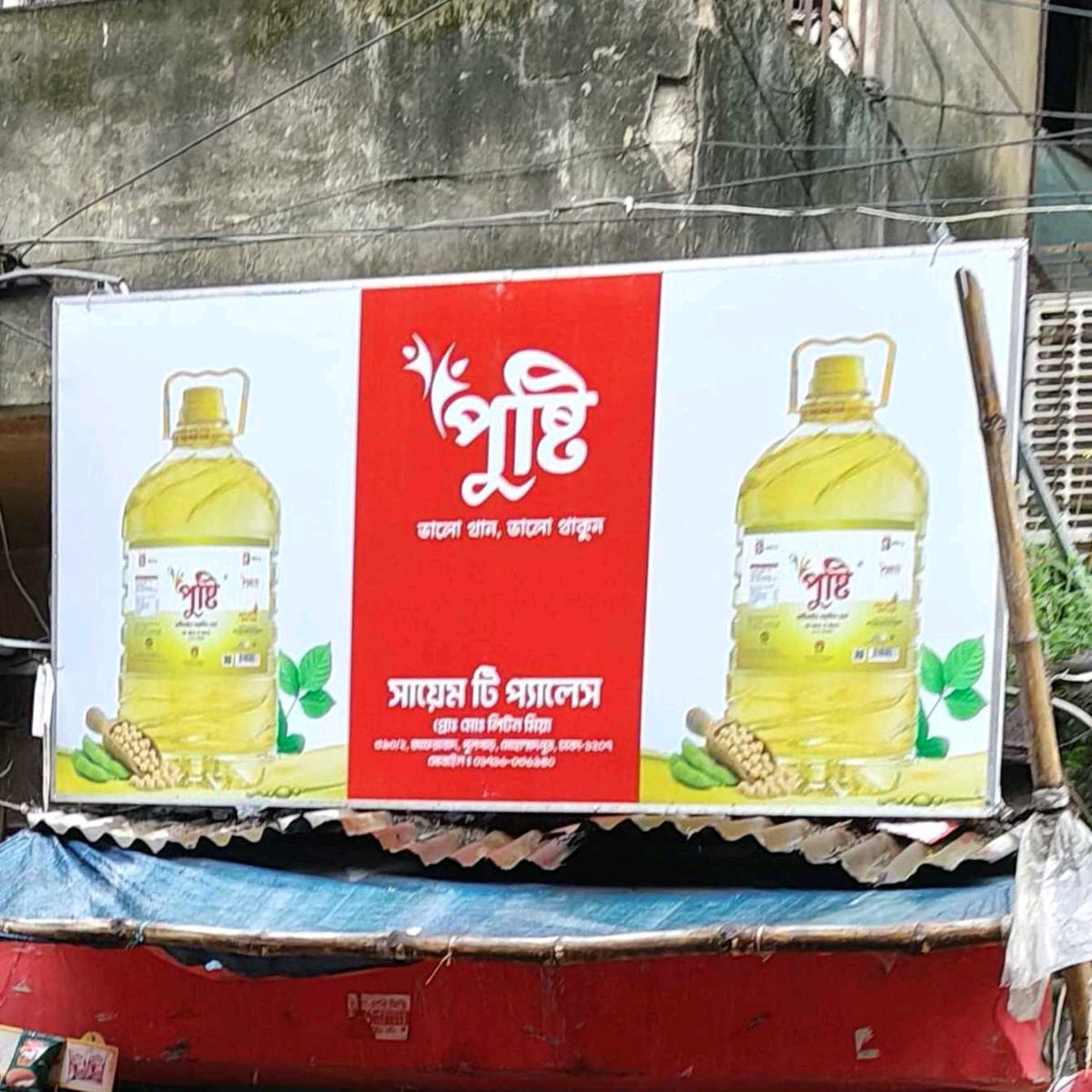 Sayem Tea Pales
