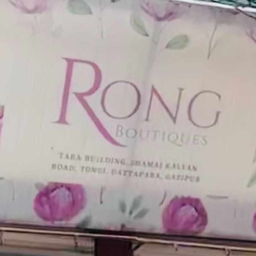 Rong Boutiques