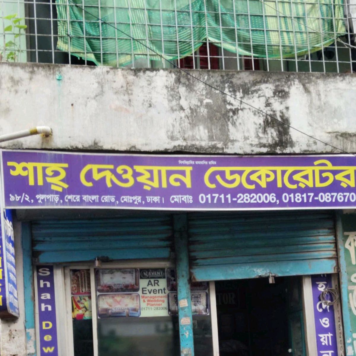 Shah Dewan Decorator