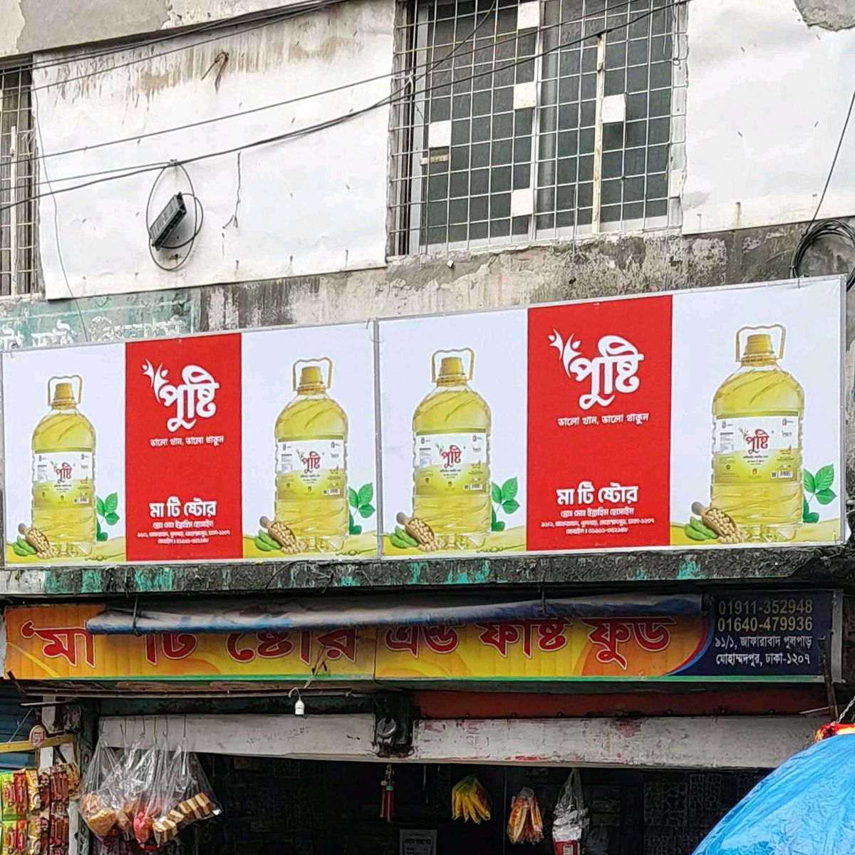 Ma Tea Store