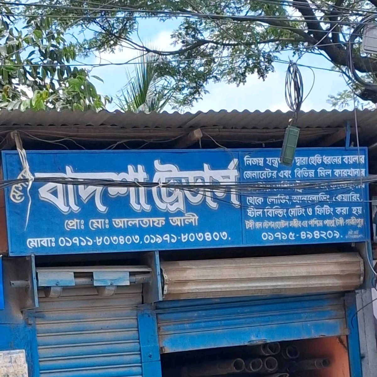 M/s Badsha Trader's