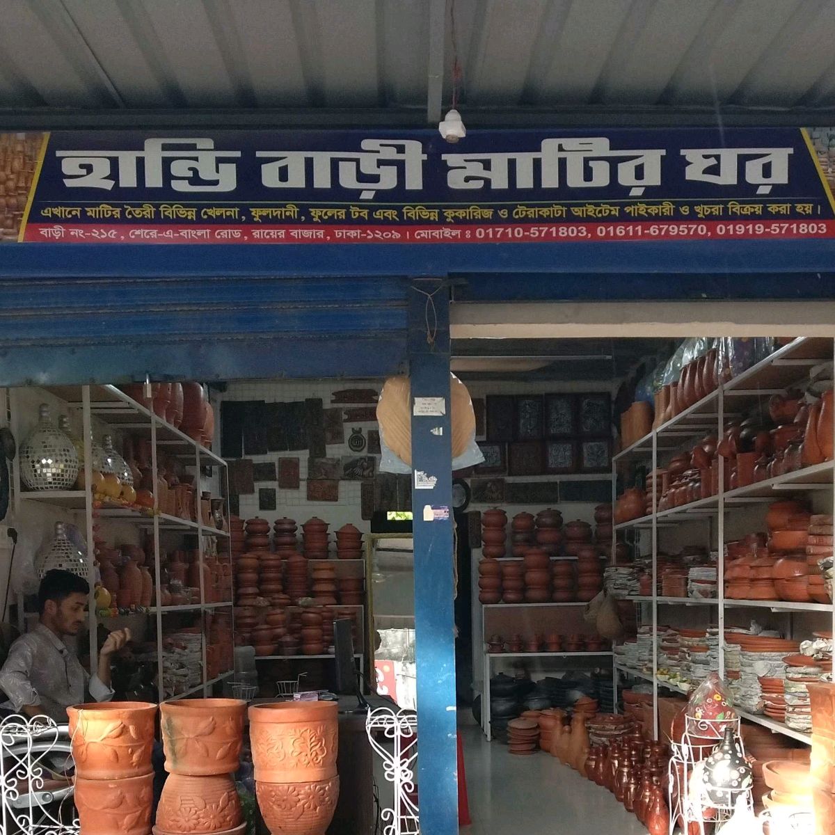 Handi Bari Matir Ghor