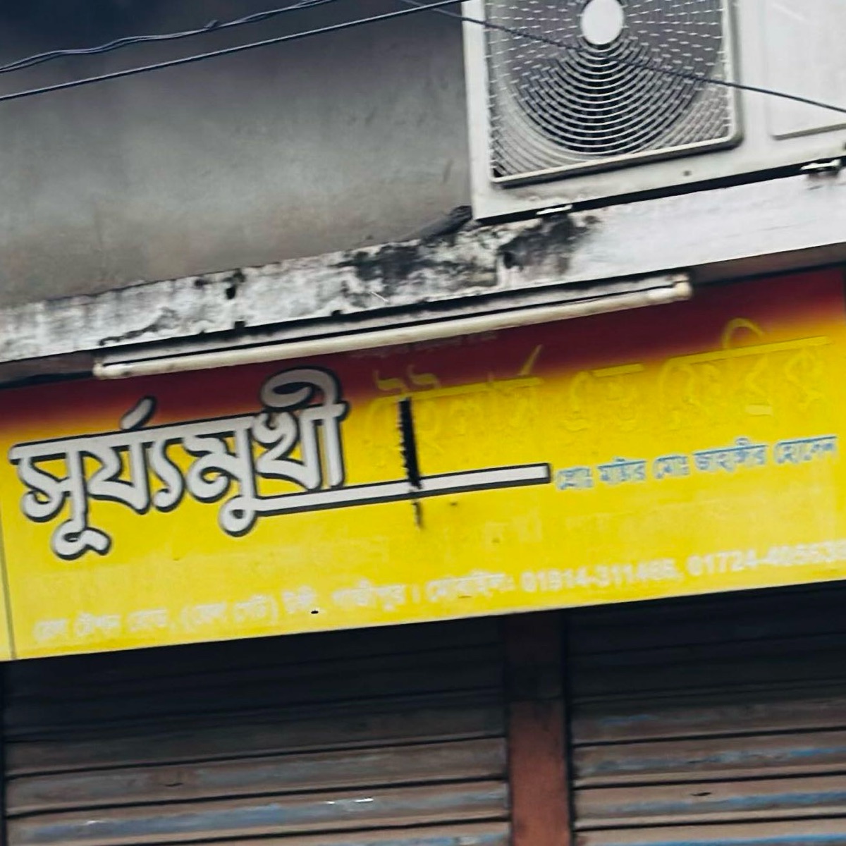 Shujomukhi Tailors & Fabrics