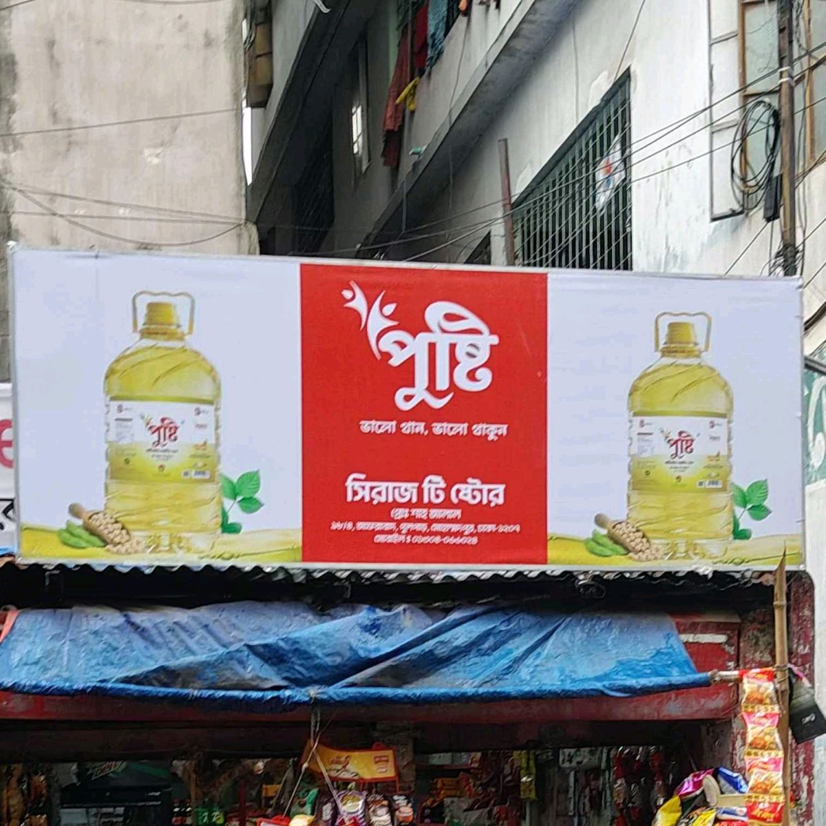 Siraj Tea Store