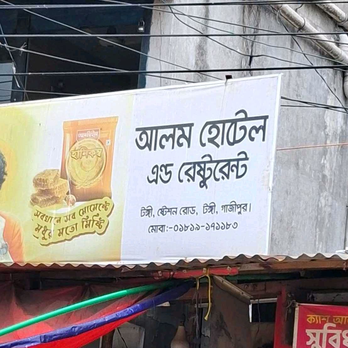 Alam Hotel & Restaurant