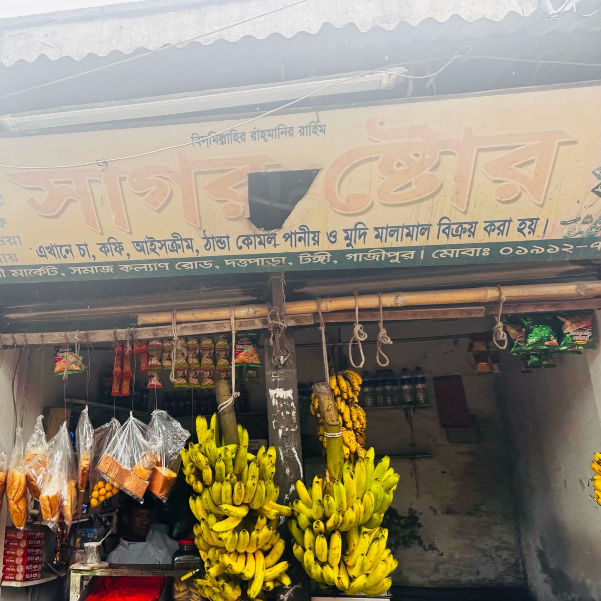 Shagor Store
