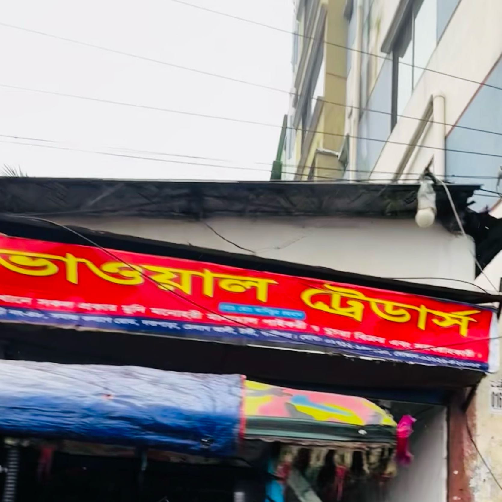 Vawal Traders