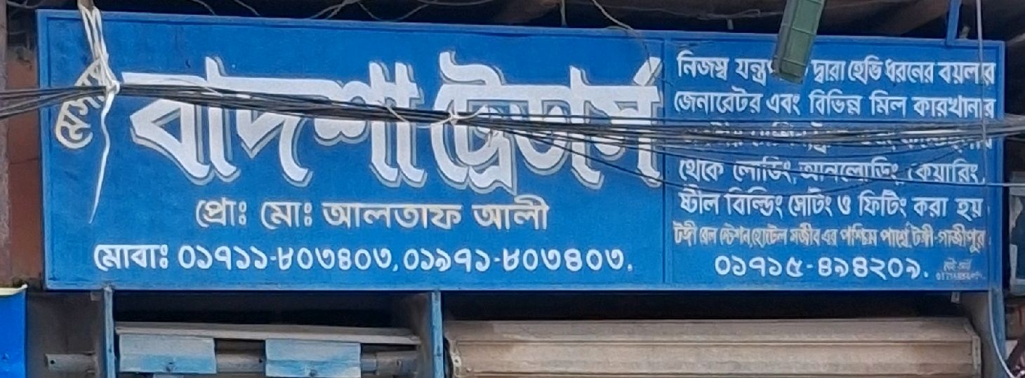 M/s Badsha Trader's