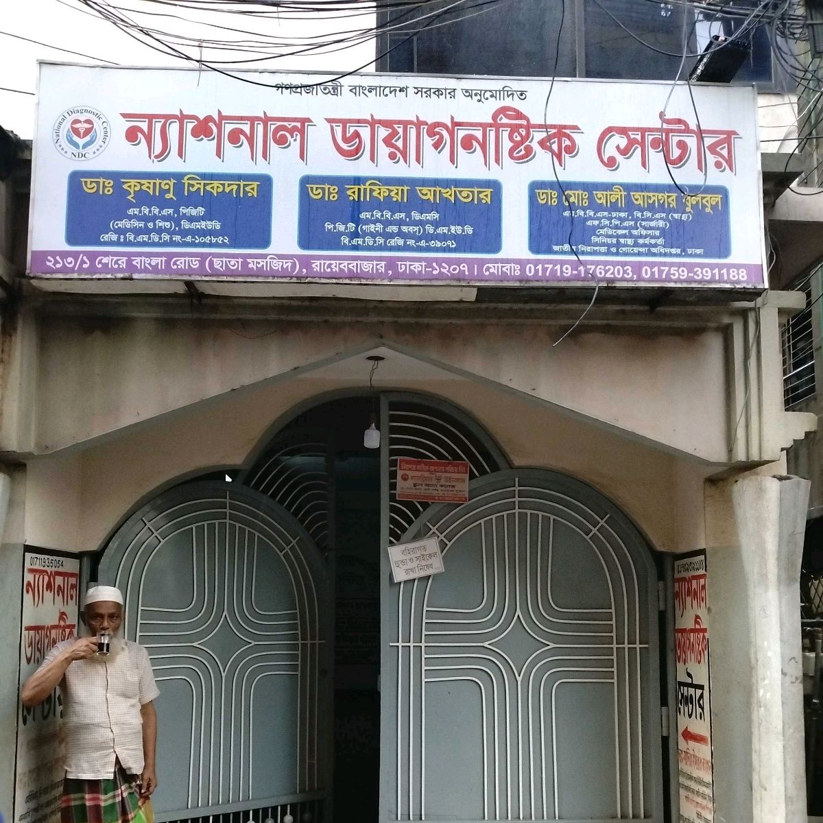 National Diagonestic Center