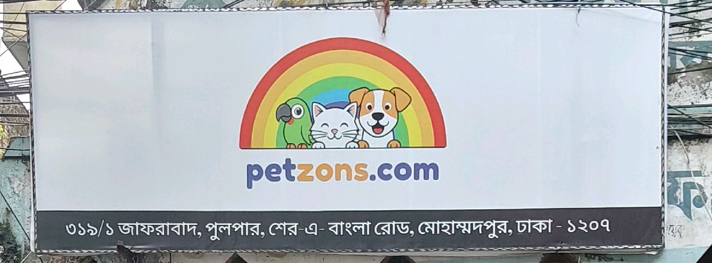Pet Zone